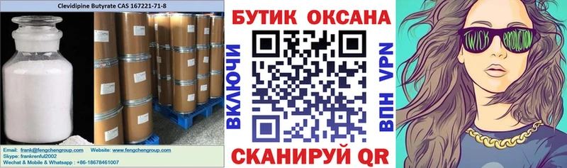 мега онион  сколько стоит  Дмитриев  Бутират буратино 