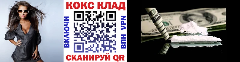Кокаин 97%  наркотики  Дмитриев 