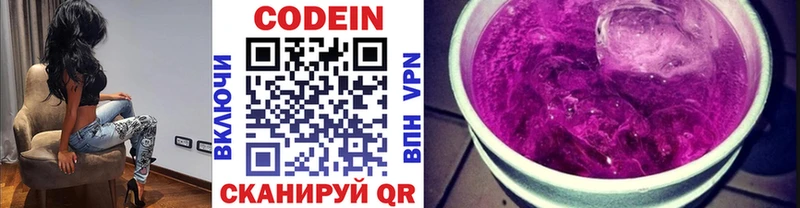 Codein напиток Lean (лин) Дмитриев