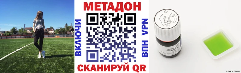 МЕТАДОН methadone  Дмитриев 